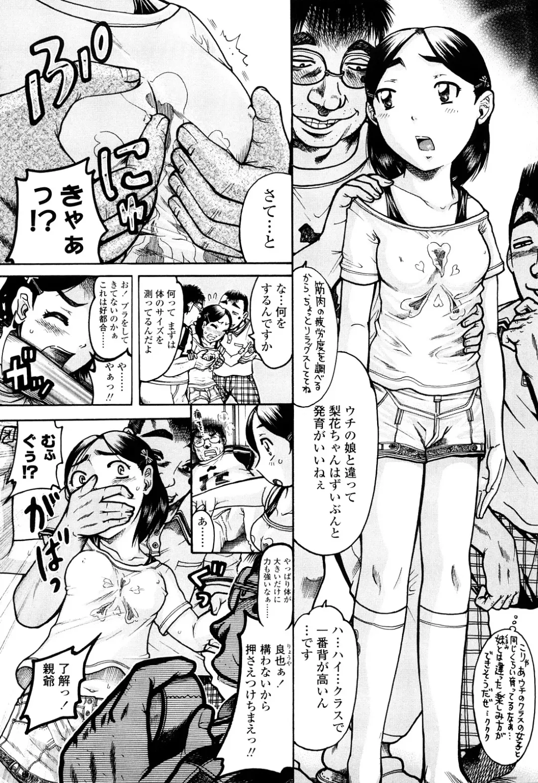 [Awaji Himeji] Miseijoku Fhentai - Page 27