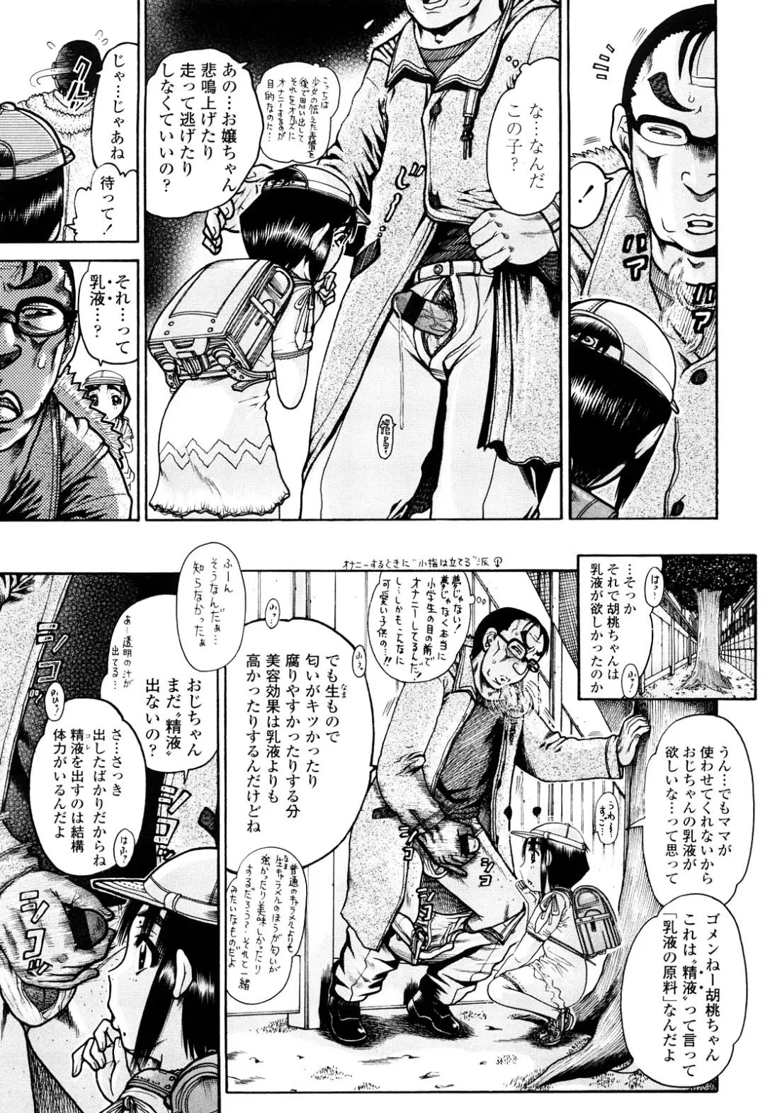 [Awaji Himeji] Miseijoku Fhentai - Page 9