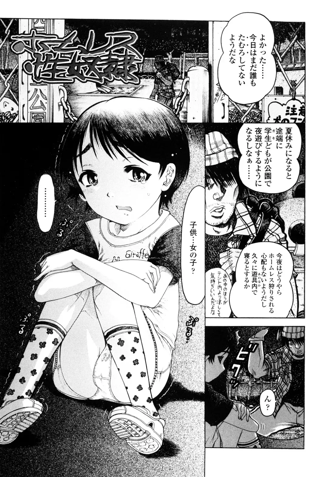 [Awaji Himeji] Miseijoku Fhentai - Page 97