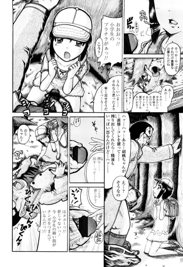 [Awaji Himeji] Miseijoku Fhentai - Page 10