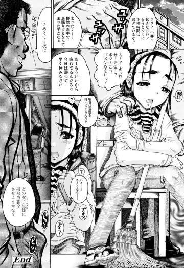 [Awaji Himeji] Miseijoku Fhentai - Page 136