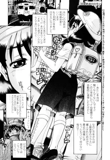 [Awaji Himeji] Miseijoku Fhentai - Page 137