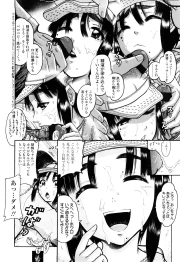 [Awaji Himeji] Miseijoku Fhentai - Page 14