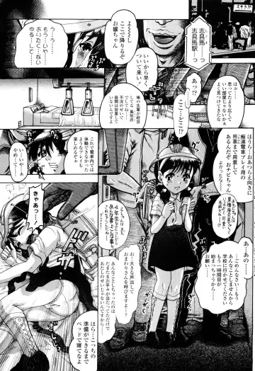 [Awaji Himeji] Miseijoku Fhentai - Page 145