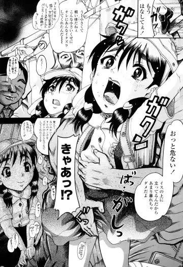 [Awaji Himeji] Miseijoku Fhentai - Page 147