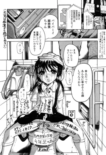 [Awaji Himeji] Miseijoku Fhentai - Page 164