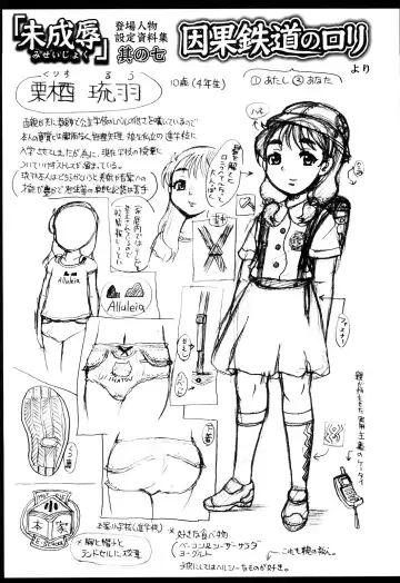 [Awaji Himeji] Miseijoku Fhentai - Page 173