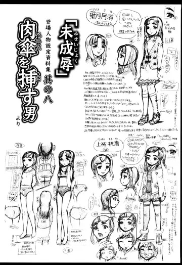 [Awaji Himeji] Miseijoku Fhentai - Page 174