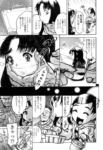 [Awaji Himeji] Miseijoku Fhentai - Page 177