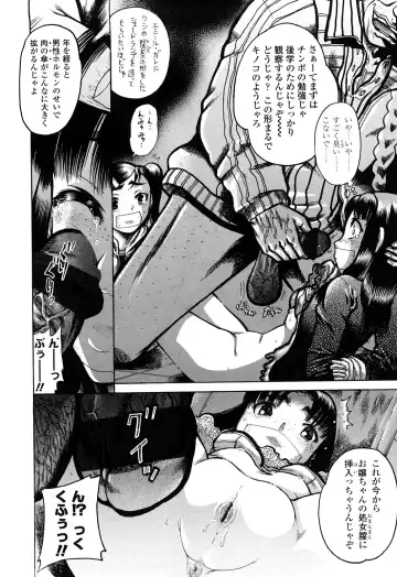 [Awaji Himeji] Miseijoku Fhentai - Page 182