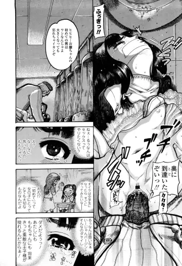 [Awaji Himeji] Miseijoku Fhentai - Page 184