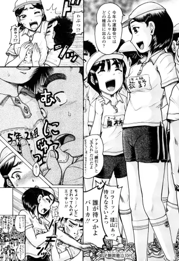 [Awaji Himeji] Miseijoku Fhentai - Page 25