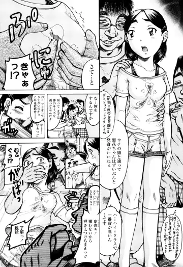 [Awaji Himeji] Miseijoku Fhentai - Page 27