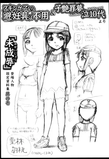 [Awaji Himeji] Miseijoku Fhentai - Page 43