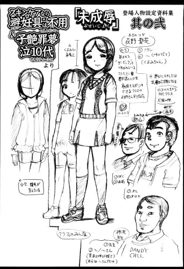 [Awaji Himeji] Miseijoku Fhentai - Page 44