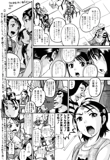 [Awaji Himeji] Miseijoku Fhentai - Page 56