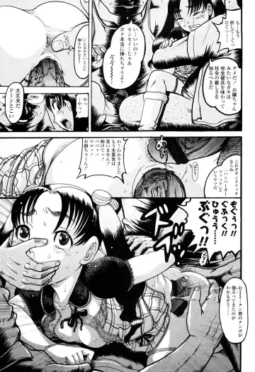 [Awaji Himeji] Miseijoku Fhentai - Page 67