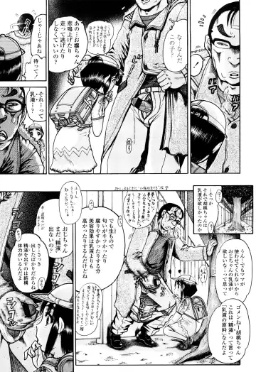 [Awaji Himeji] Miseijoku Fhentai - Page 9