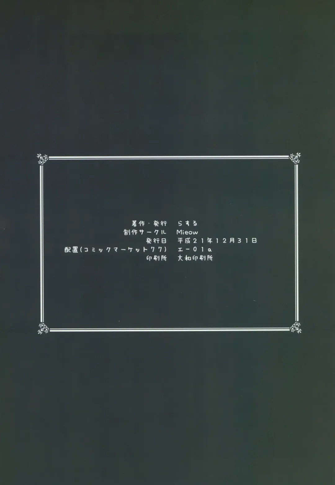 [Rustle] Diploma mill Fhentai - Page 28