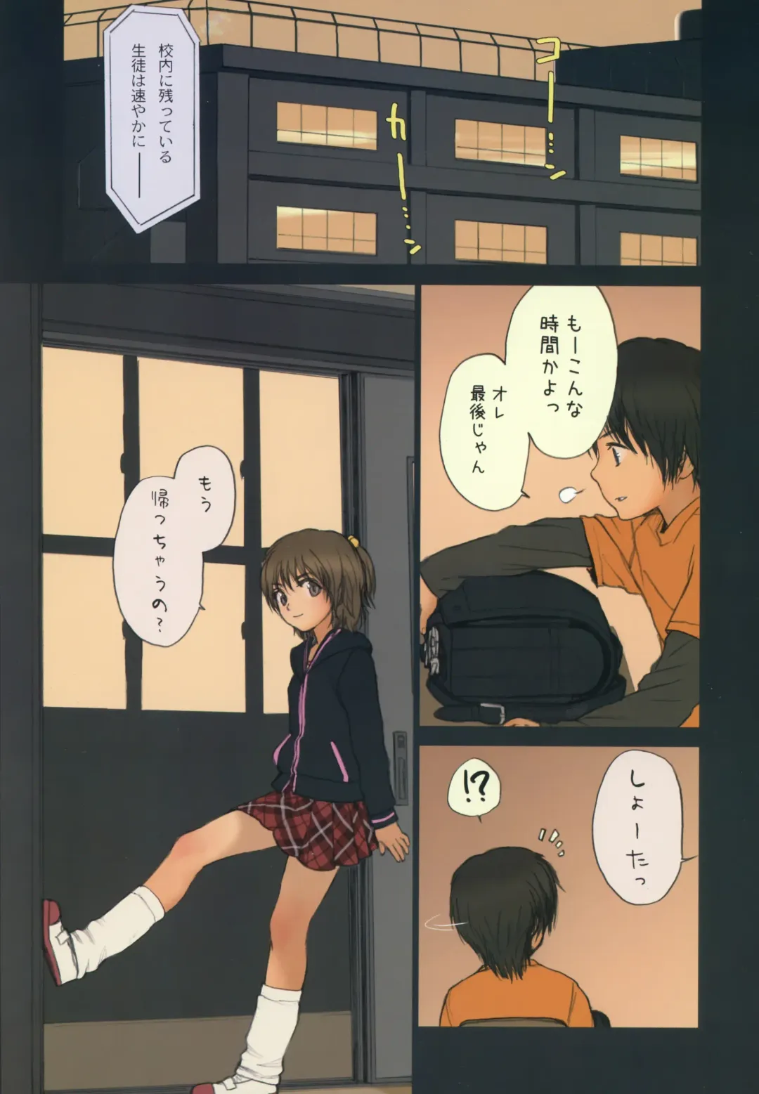 [Rustle] Diploma mill Fhentai - Page 3