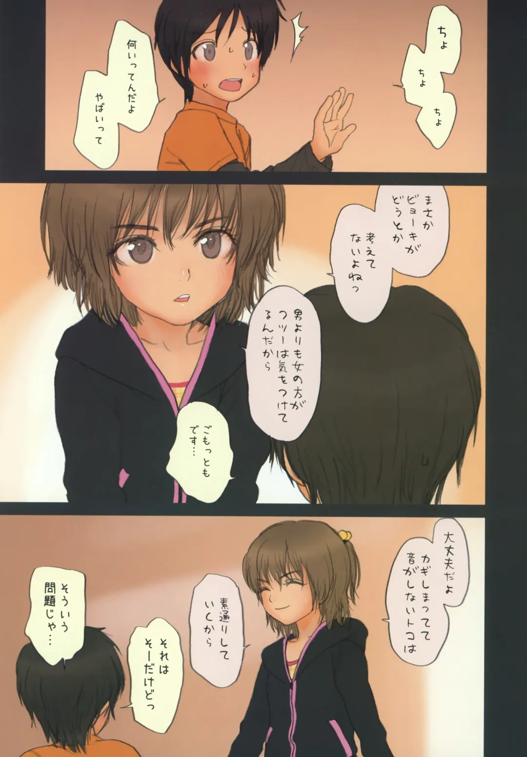 [Rustle] Diploma mill Fhentai - Page 7