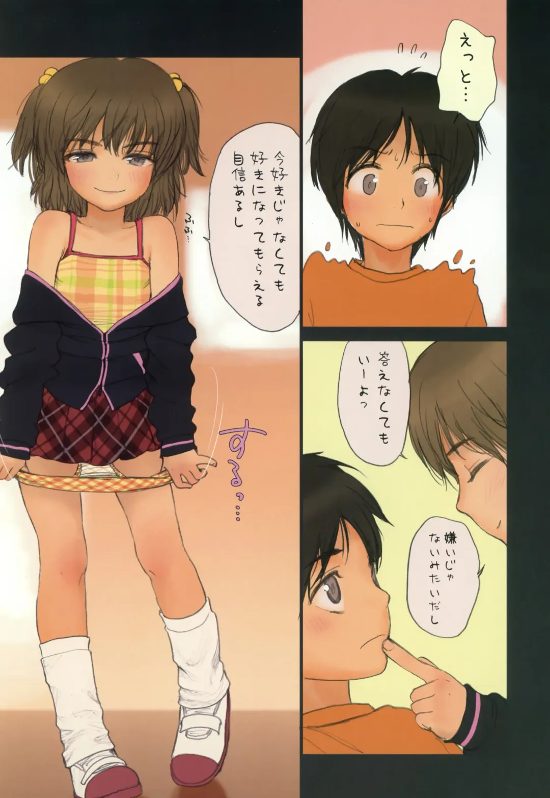 [Rustle] Diploma mill Fhentai - Page 9