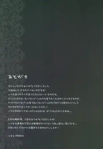 [Rustle] Diploma mill Fhentai - Page 27