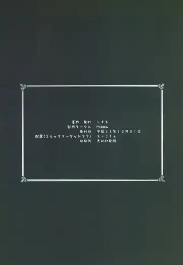 [Rustle] Diploma mill Fhentai - Page 28