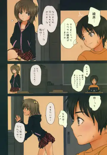 [Rustle] Diploma mill Fhentai - Page 4