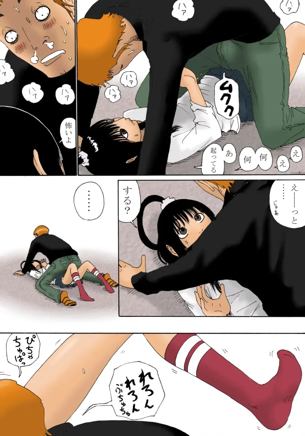 [Kiyokawa Nijiko] Suru? Fhentai - Page 10