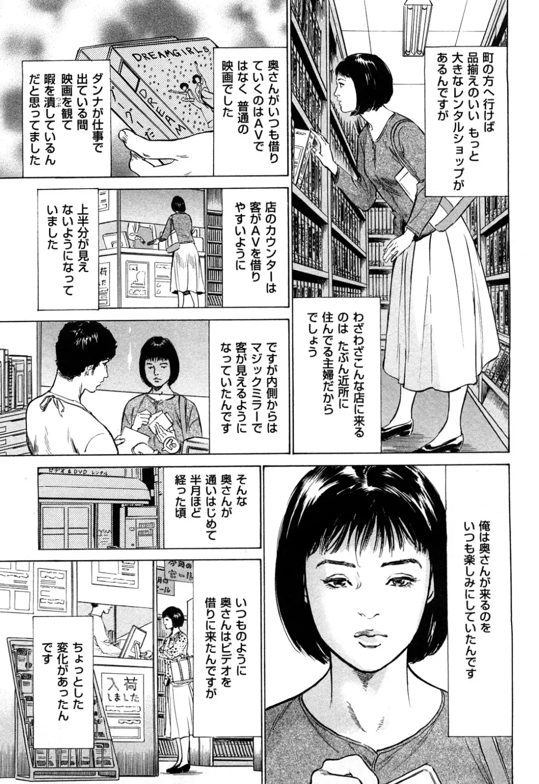 [Hazuki Kaoru] Shin Honto ni Atta H na Taiken 2 Fhentai - Page 104