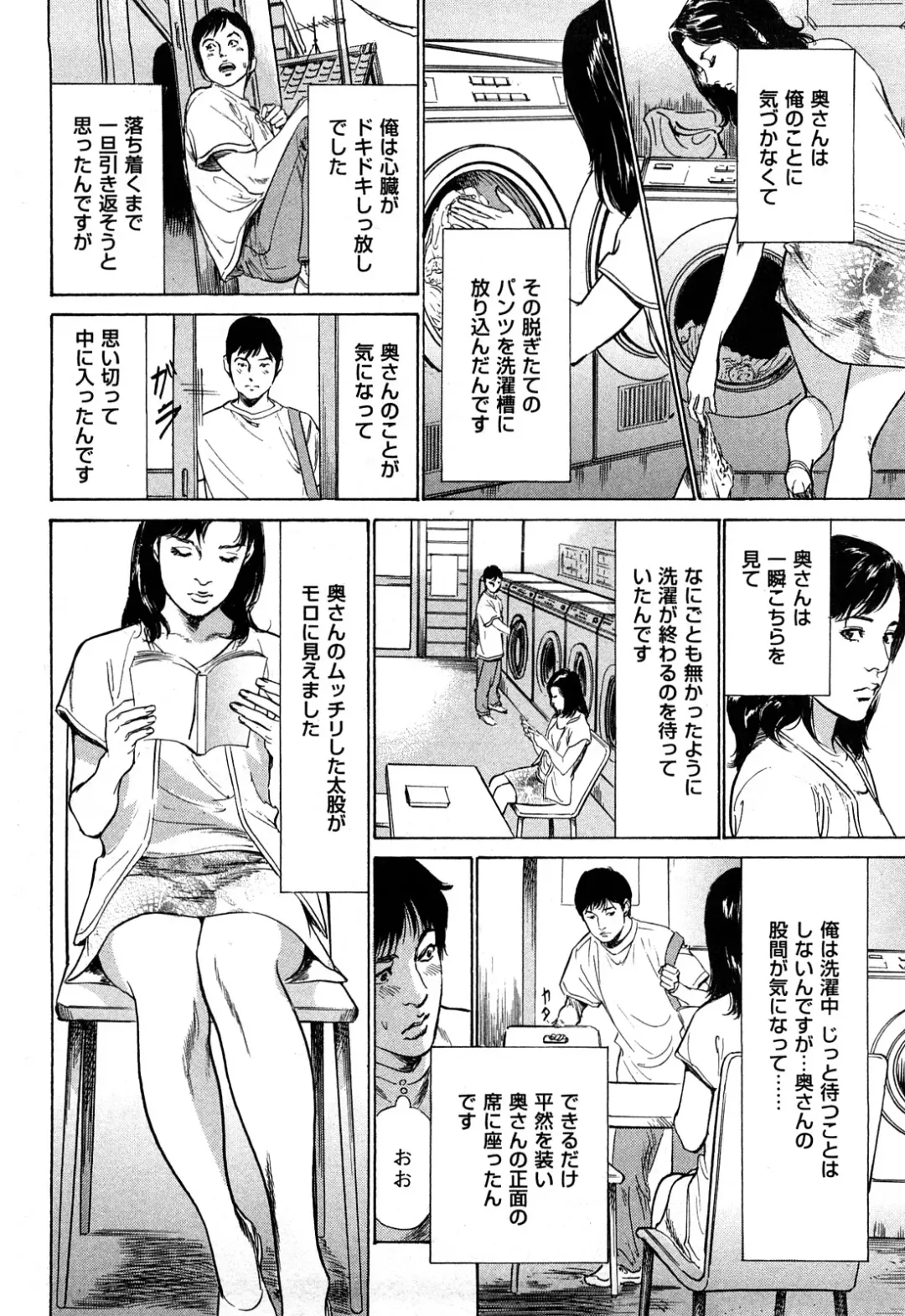 [Hazuki Kaoru] Shin Honto ni Atta H na Taiken 2 Fhentai - Page 137