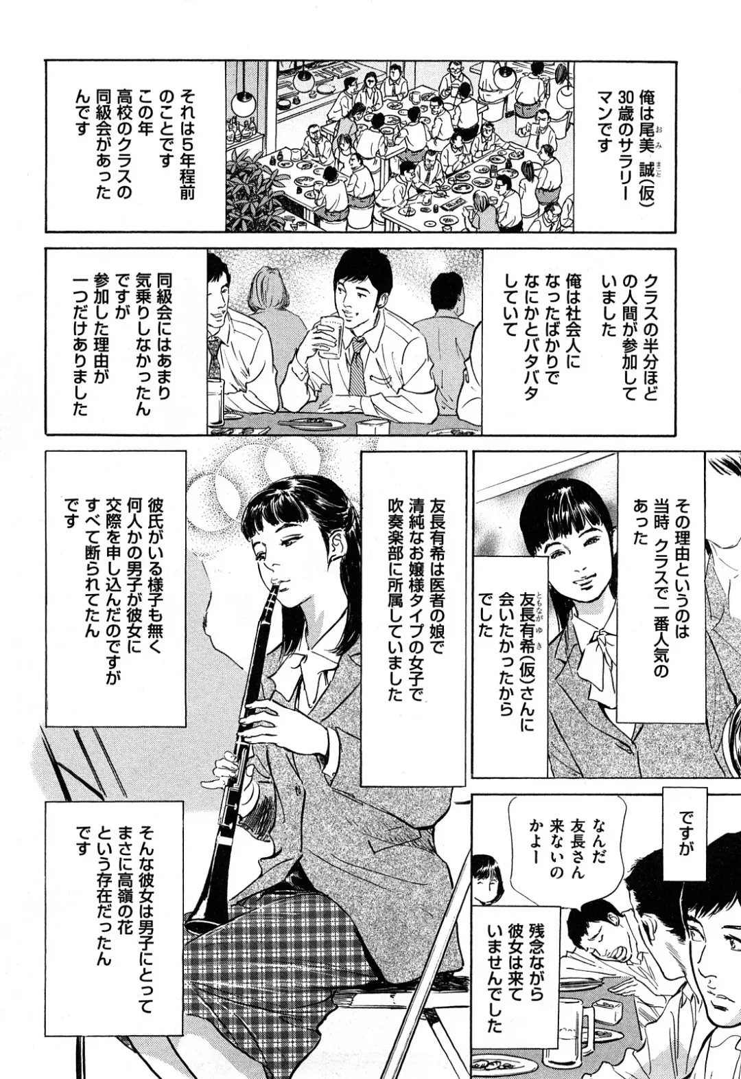 [Hazuki Kaoru] Shin Honto ni Atta H na Taiken 2 Fhentai - Page 151