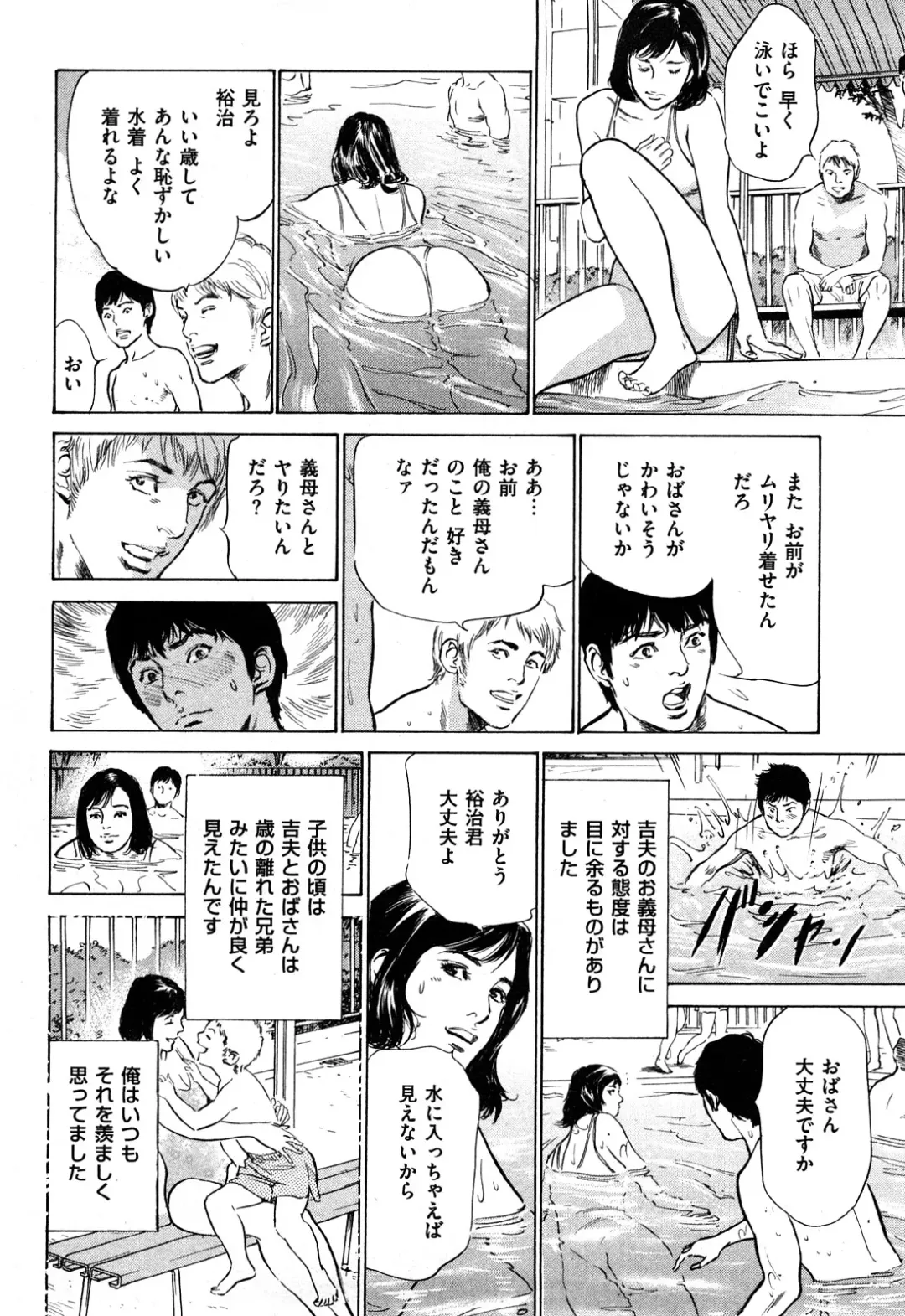 [Hazuki Kaoru] Shin Honto ni Atta H na Taiken 2 Fhentai - Page 185