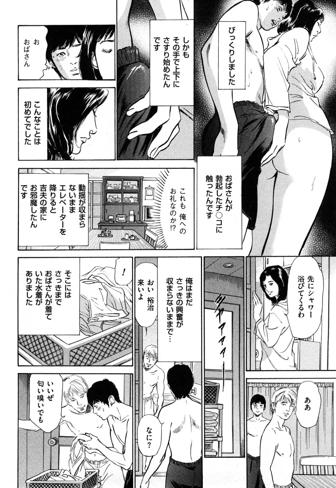 [Hazuki Kaoru] Shin Honto ni Atta H na Taiken 2 Fhentai - Page 189