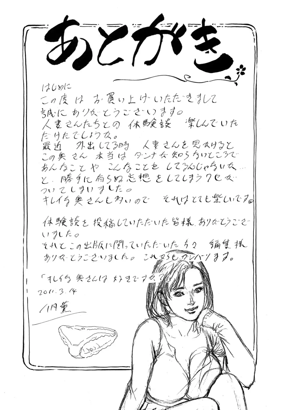 [Hazuki Kaoru] Shin Honto ni Atta H na Taiken 2 Fhentai - Page 198