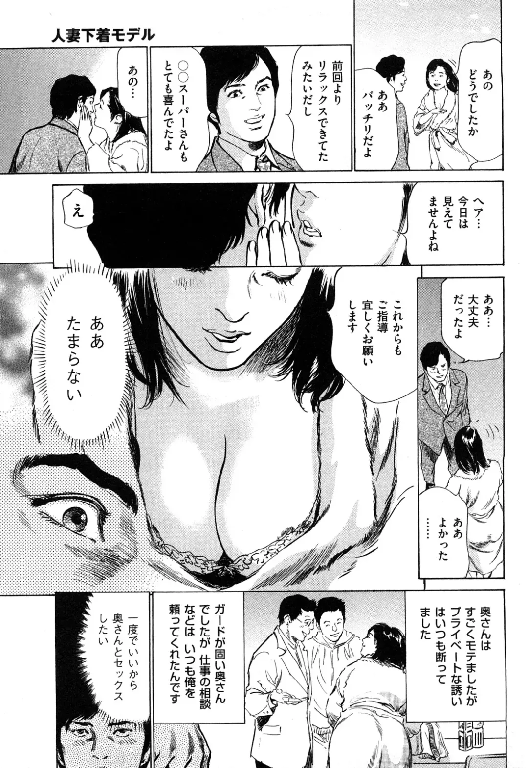[Hazuki Kaoru] Shin Honto ni Atta H na Taiken 2 Fhentai - Page 28