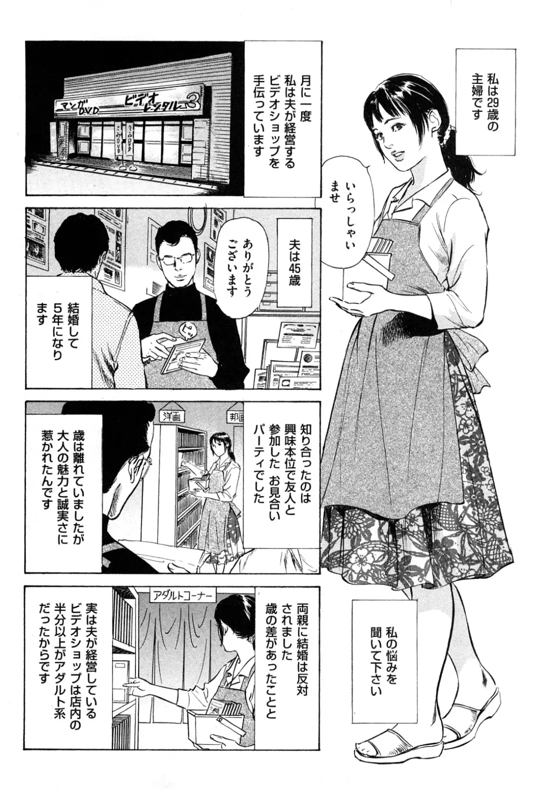 [Hazuki Kaoru] Shin Honto ni Atta H na Taiken 2 Fhentai - Page 39