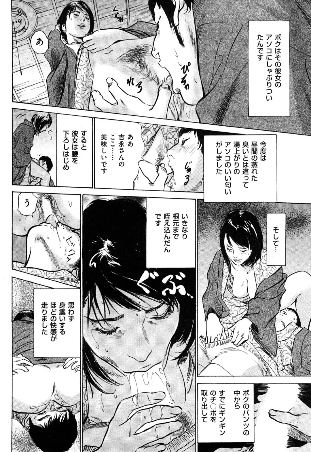 [Hazuki Kaoru] Shin Honto ni Atta H na Taiken 2 Fhentai - Page 65