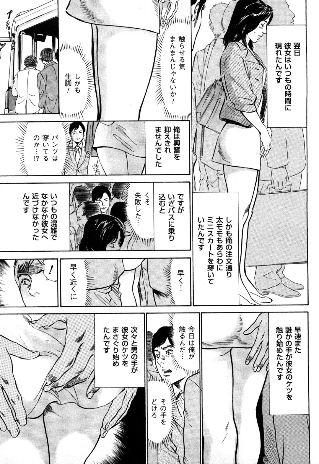 [Hazuki Kaoru] Shin Honto ni Atta H na Taiken 2 Fhentai - Page 94