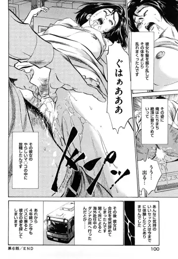 [Hazuki Kaoru] Shin Honto ni Atta H na Taiken 2 Fhentai - Page 101