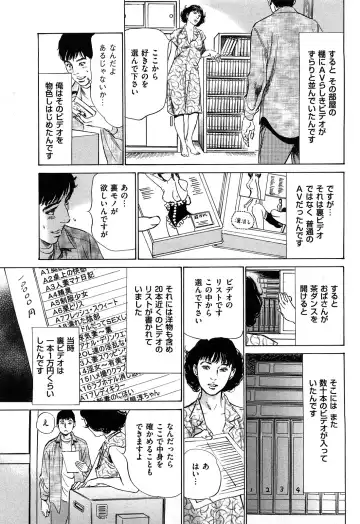 [Hazuki Kaoru] Shin Honto ni Atta H na Taiken 2 Fhentai - Page 122