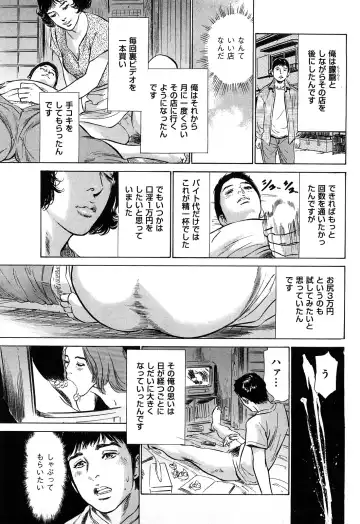 [Hazuki Kaoru] Shin Honto ni Atta H na Taiken 2 Fhentai - Page 126