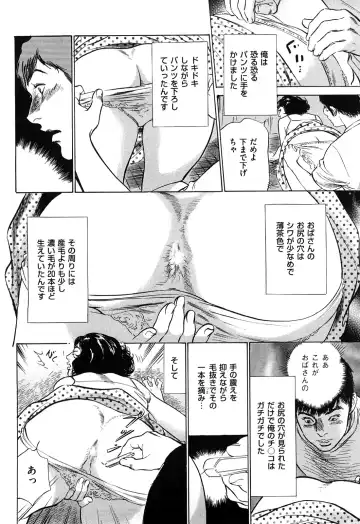 [Hazuki Kaoru] Shin Honto ni Atta H na Taiken 2 Fhentai - Page 129