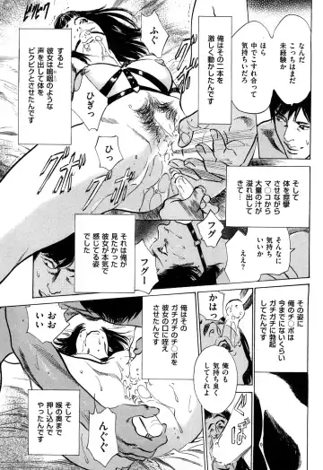 [Hazuki Kaoru] Shin Honto ni Atta H na Taiken 2 Fhentai - Page 162