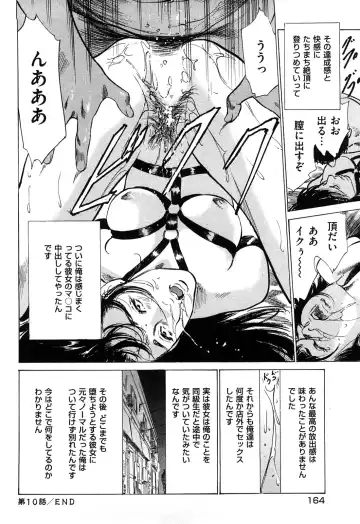 [Hazuki Kaoru] Shin Honto ni Atta H na Taiken 2 Fhentai - Page 165