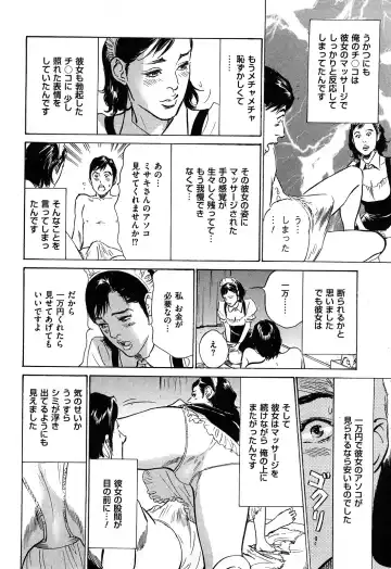 [Hazuki Kaoru] Shin Honto ni Atta H na Taiken 2 Fhentai - Page 175