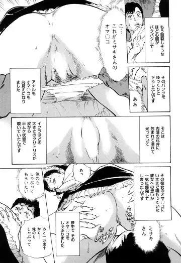 [Hazuki Kaoru] Shin Honto ni Atta H na Taiken 2 Fhentai - Page 176