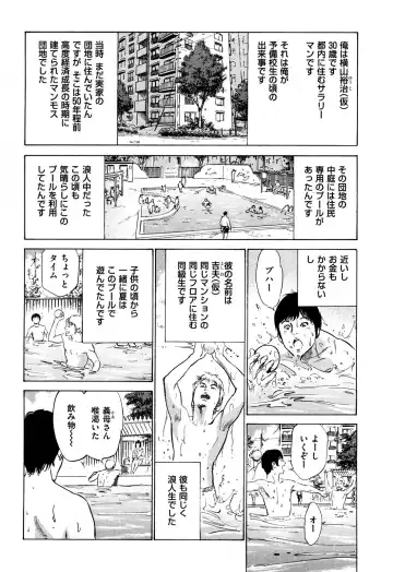 [Hazuki Kaoru] Shin Honto ni Atta H na Taiken 2 Fhentai - Page 183