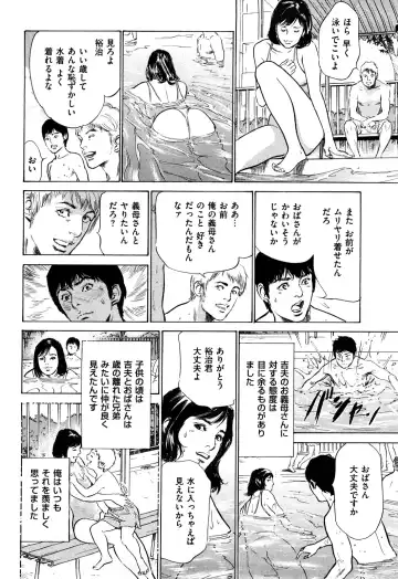 [Hazuki Kaoru] Shin Honto ni Atta H na Taiken 2 Fhentai - Page 185